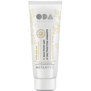 Coral Club - ODA NATURALS Restoring Foot Cream with Shea Butter and Ginger Extract